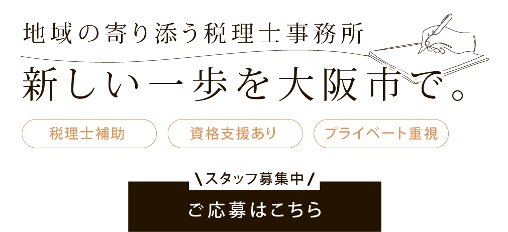 パートとして無理なく活躍