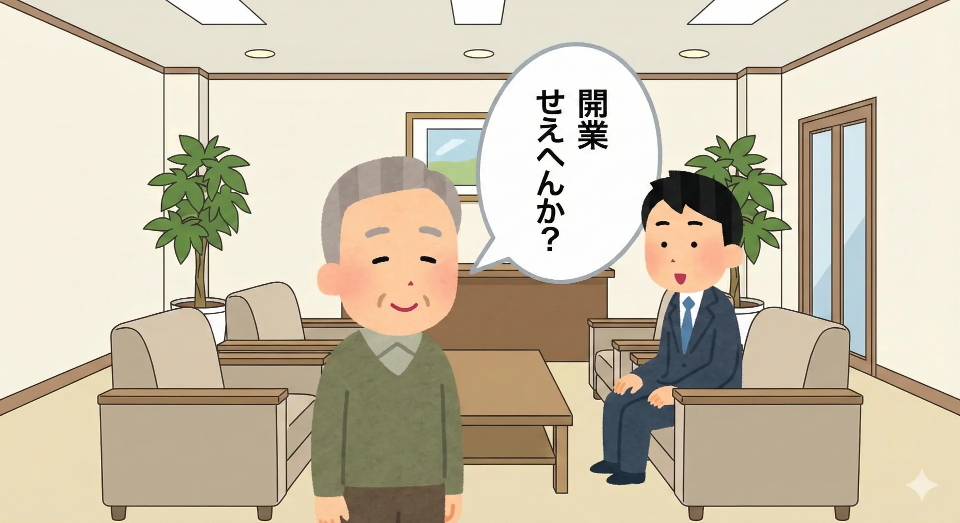 「開業してみえへんか？」。師匠が用意してくれた、一番安全で、一番ワクワクする独立への花道