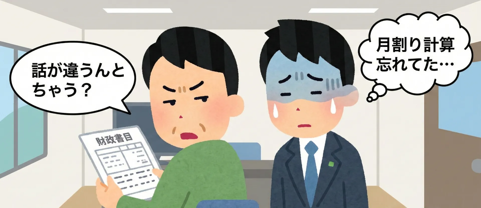 【失敗談】「先生」と呼ばれて調子に乗っていた僕。お客様をがっかりさせた「知ったかぶり」