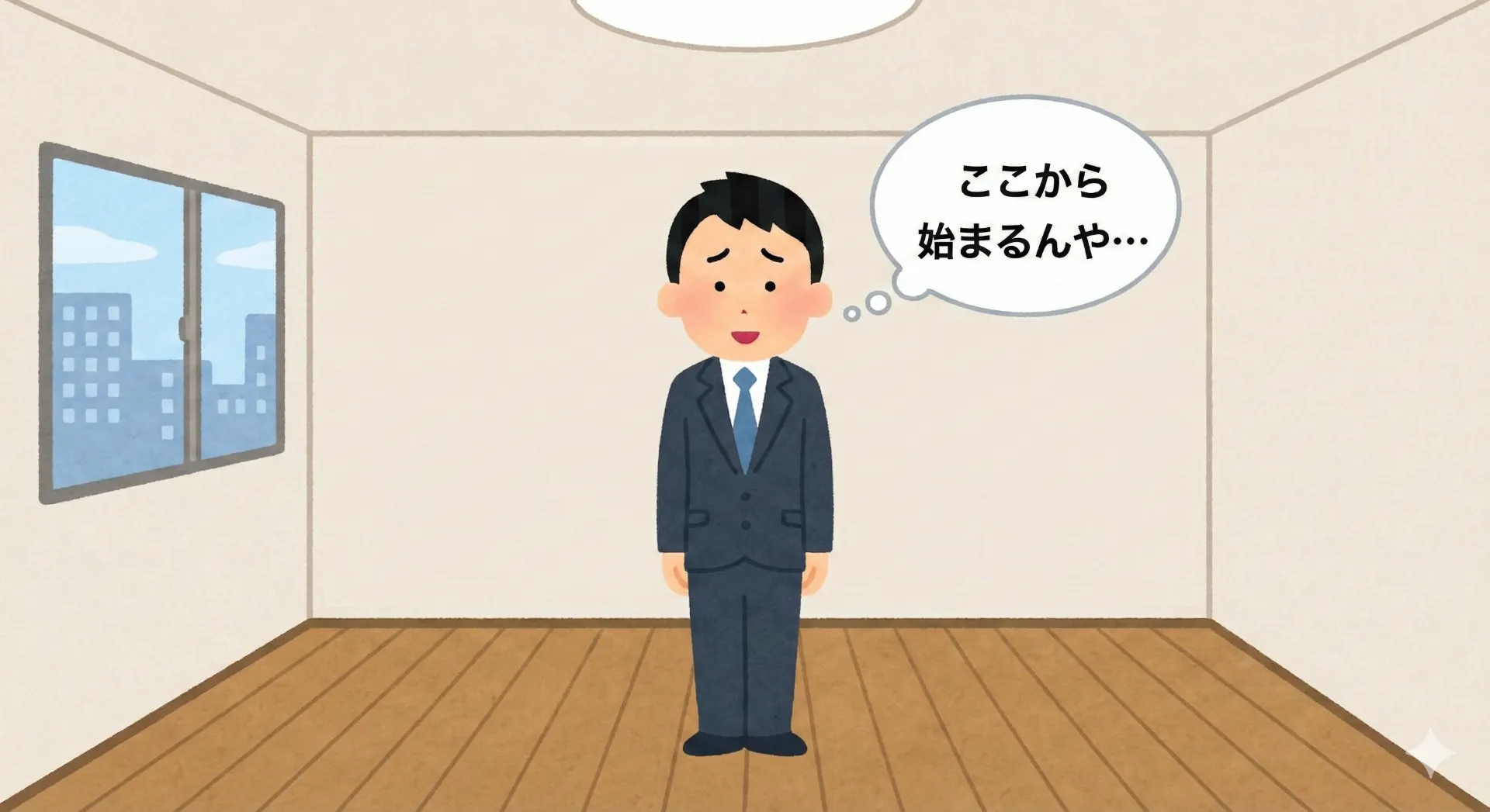 【完全独立】師匠、今までありがとうございました。天満橋の「ワンルーム」で城を築いた日